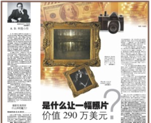 A. D. Coleman, Shenzhen Economic Daily, 1-29-07.